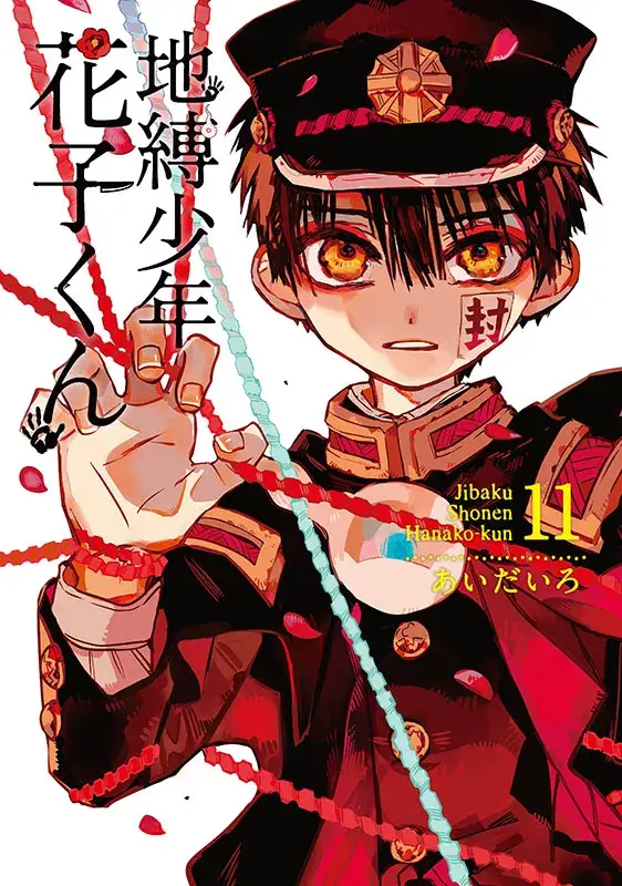 原作情報 | TVアニメ『地縛少年花子くん2』公式サイト