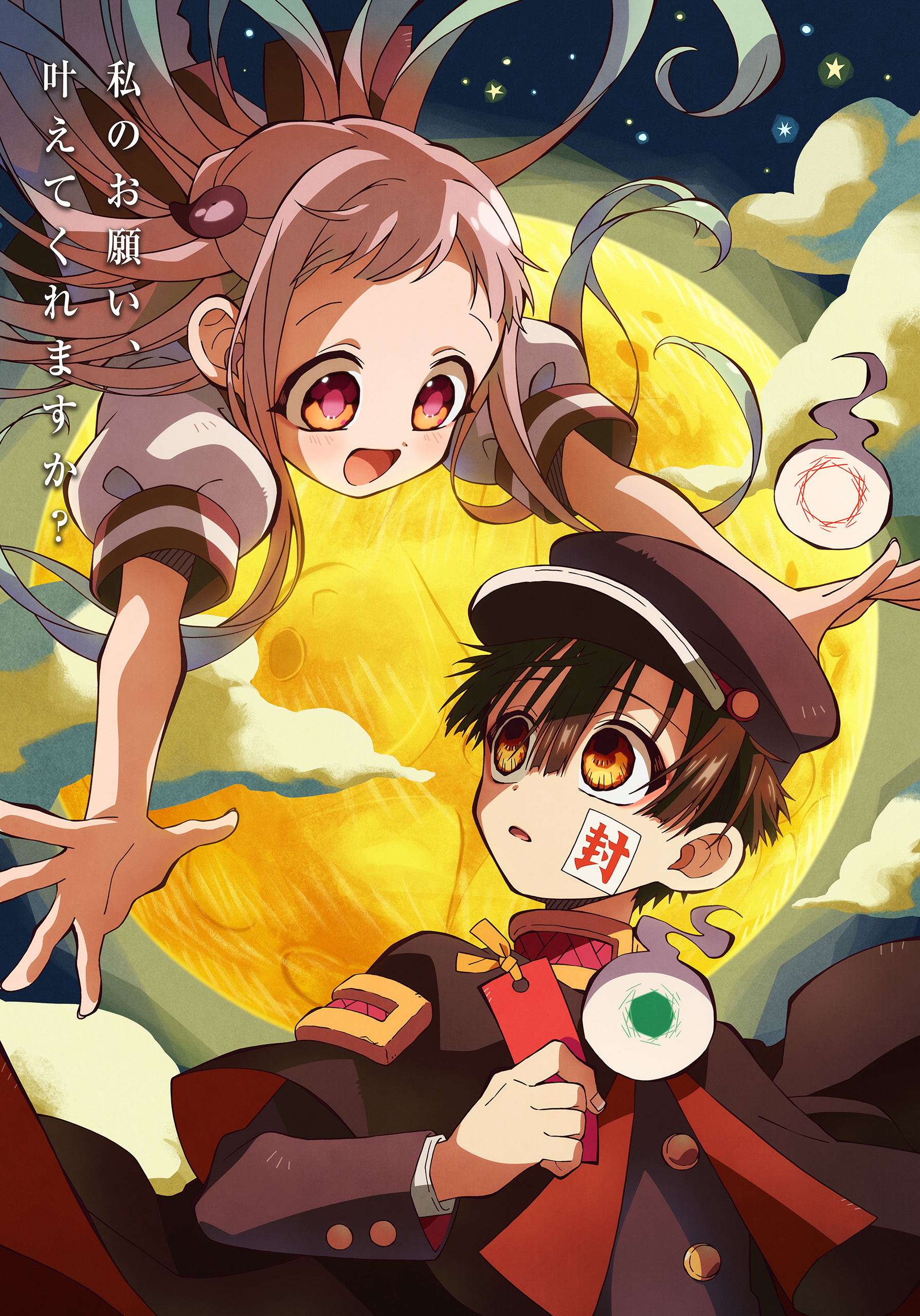 放課後少年花子くん ぱしゃこれ: トレーディングカード