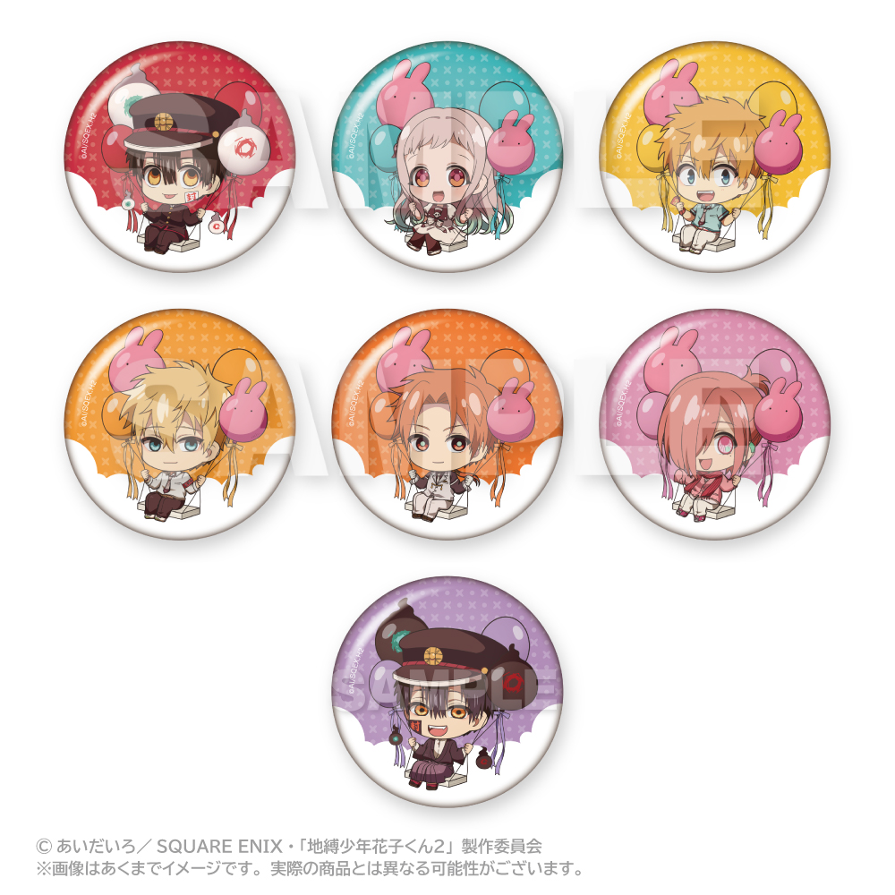 地縛少年花子くん PALE TONE series 缶バッジ 花子くん 2点 グッズ | TVアニメ『地縛少年花子くん2』公式サイト