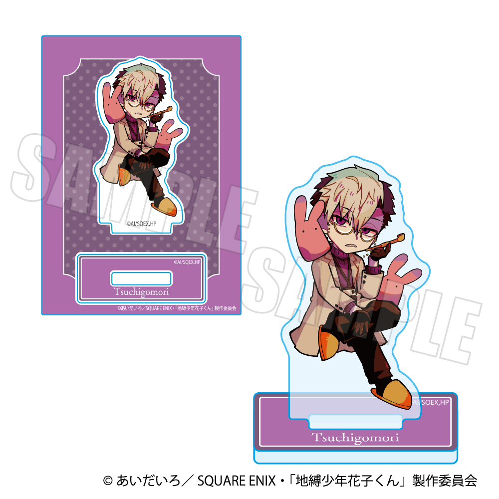 グッズ | TVアニメ『地縛少年花子くん2』公式サイト