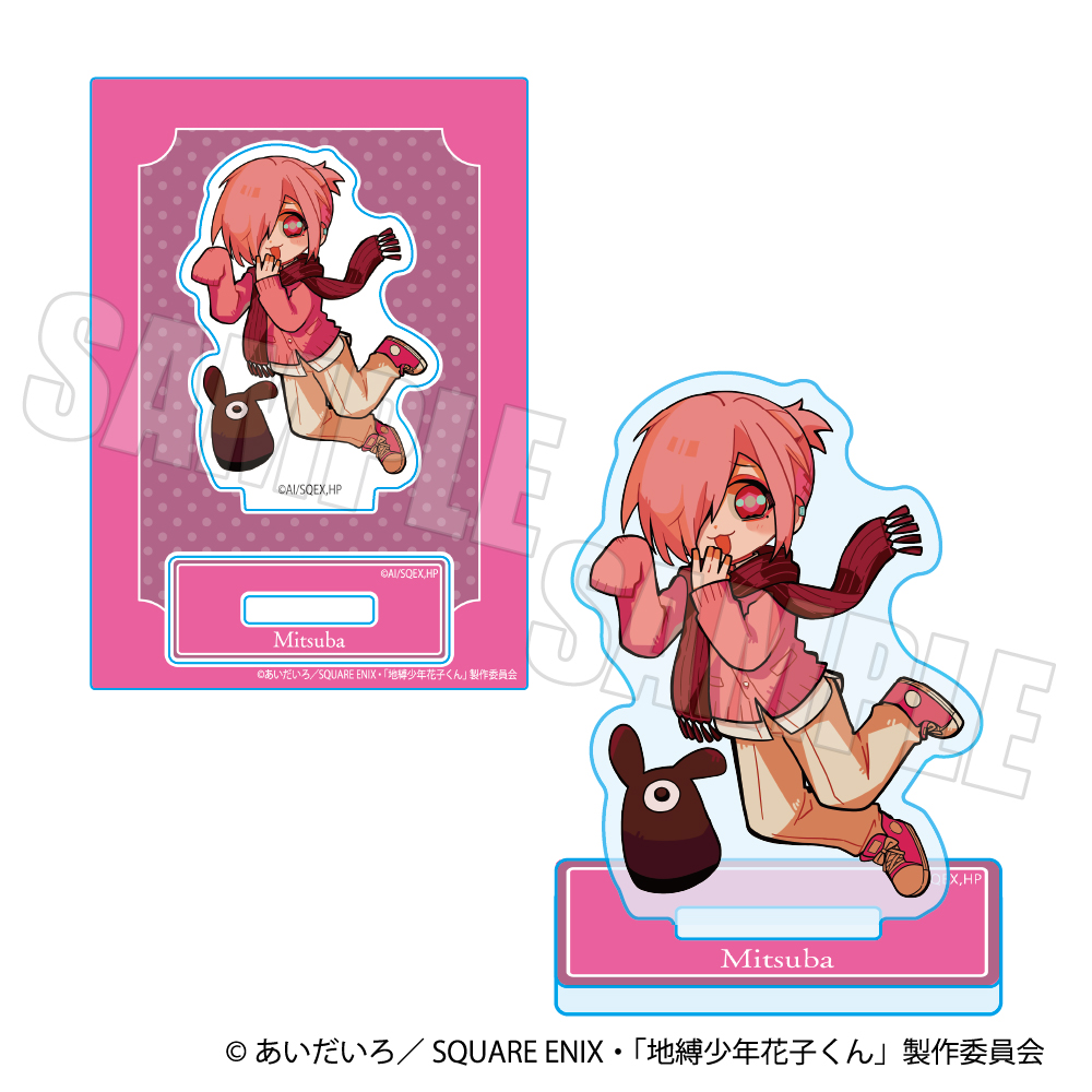 地縛少年花子くん漫画1～23 放課後少年2 あいだいろ画集2 アクリルスタンド 地縛少年花子くん漫画1～23 放課後少年2 あいだいろ画集2 アクリル