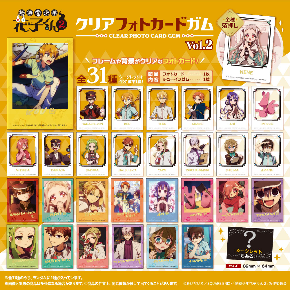 グッズ | TVアニメ『地縛少年花子くん2』公式サイト