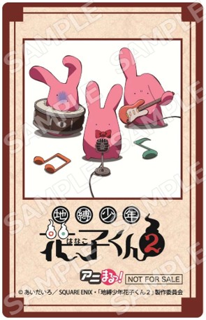 音楽情報 | TVアニメ『地縛少年花子くん2』公式サイト