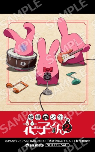 音楽情報 | TVアニメ『地縛少年花子くん2』公式サイト