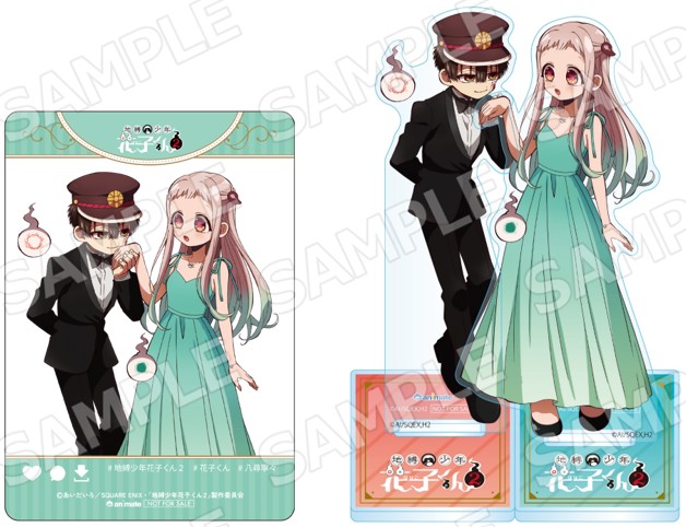 地縛少年花子くん DVD Blu-ray アニメイト 特典 クリアファイル グッズ 