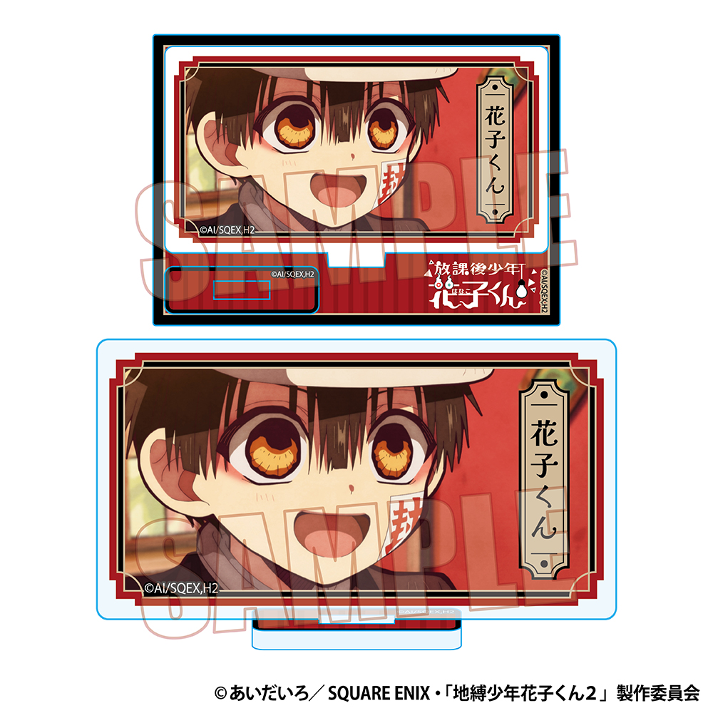 地縛少年花子くん グッズ 27点 地縛少年花子くんグッズ情報 on X