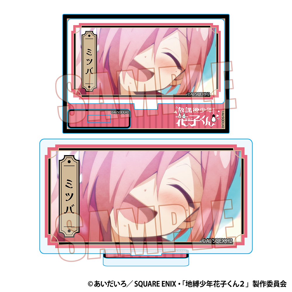 グッズ | TVアニメ『地縛少年花子くん2』公式サイト