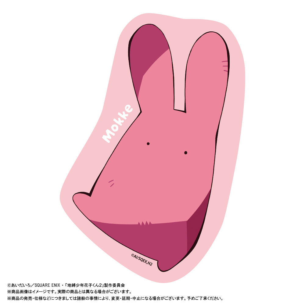 グッズ | TVアニメ『地縛少年花子くん2』公式サイト