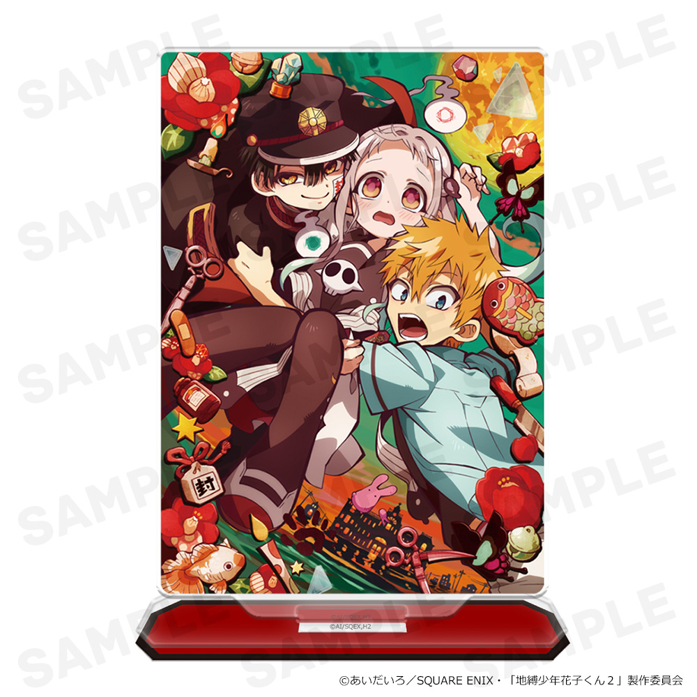 グッズ | TVアニメ『地縛少年花子くん2』公式サイト