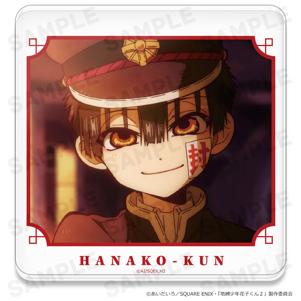 グッズ | TVアニメ『地縛少年花子くん2』公式サイト