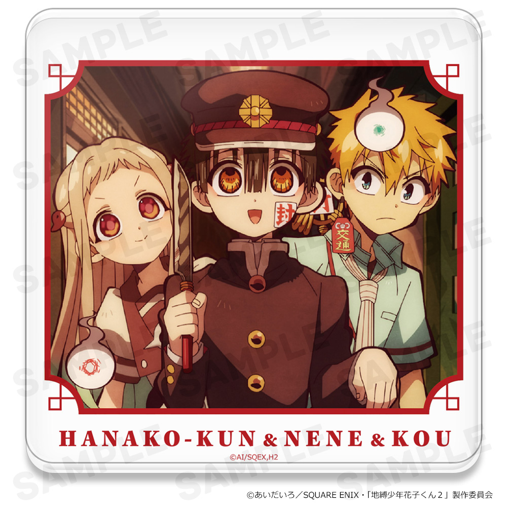 グッズ | TVアニメ『地縛少年花子くん2』公式サイト
