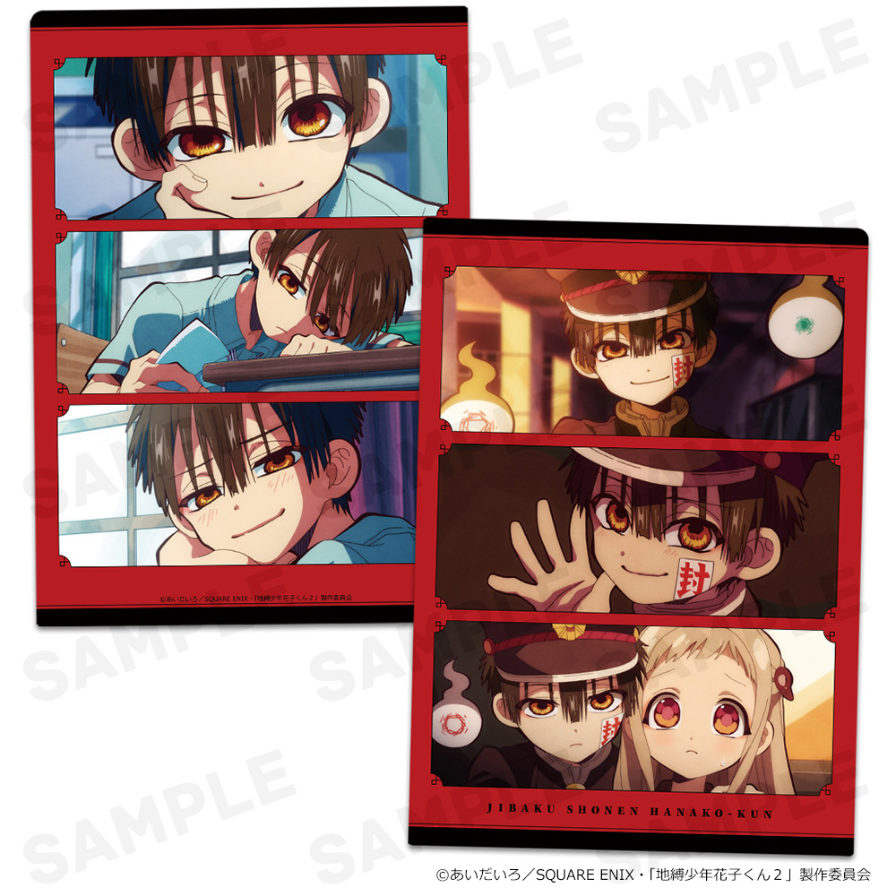 グッズ | TVアニメ『地縛少年花子くん2』公式サイト
