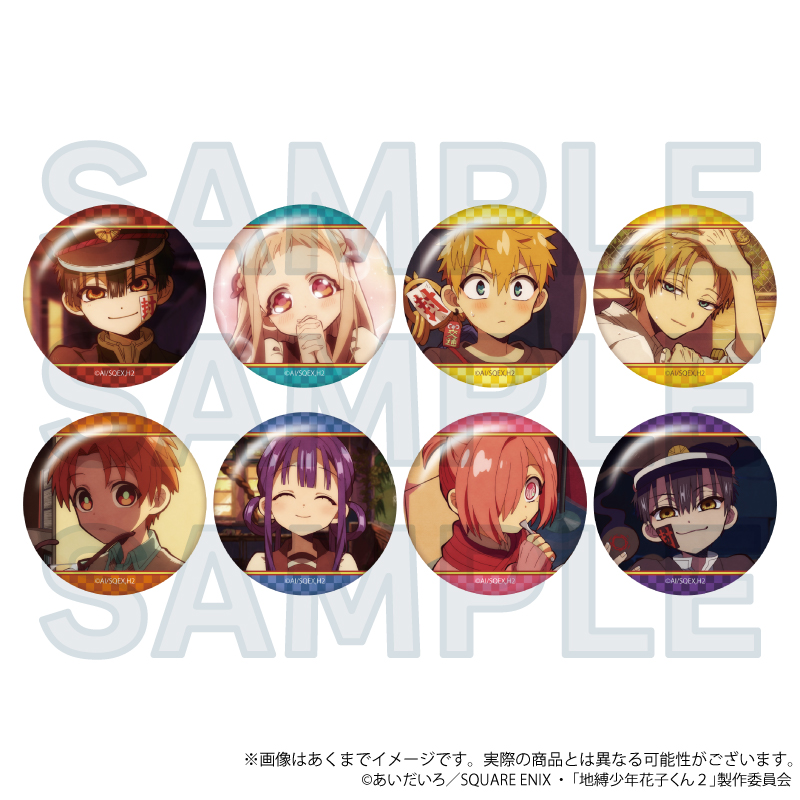 グッズ | TVアニメ『地縛少年花子くん2』公式サイト