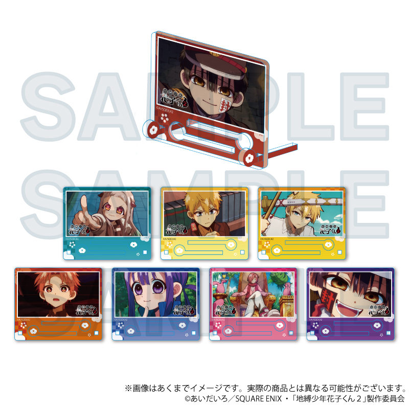 グッズ | TVアニメ『地縛少年花子くん2』公式サイト