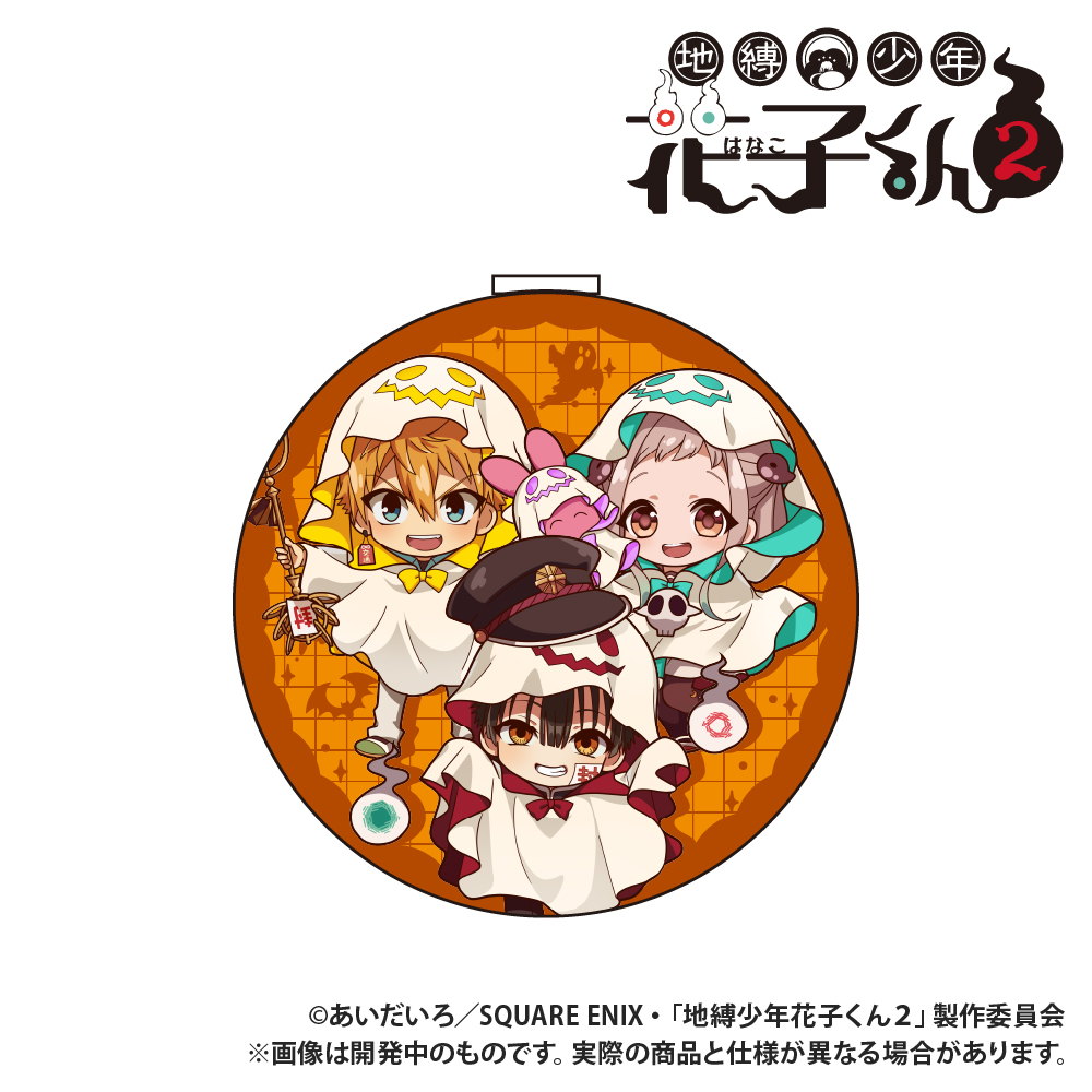 グッズ | TVアニメ『地縛少年花子くん2』公式サイト