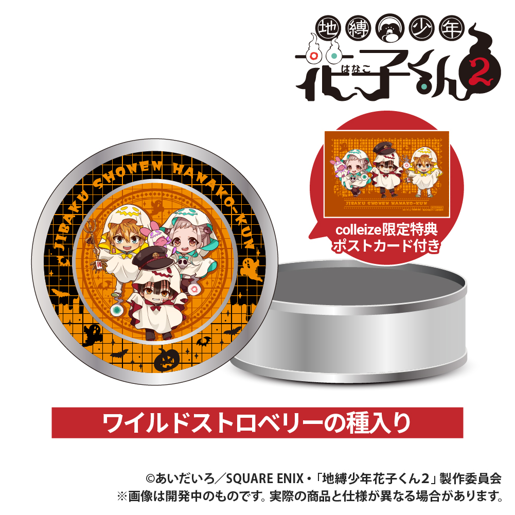 グッズ | TVアニメ『地縛少年花子くん2』公式サイト