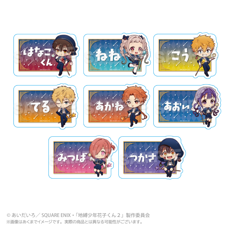 グッズ | TVアニメ『地縛少年花子くん2』公式サイト