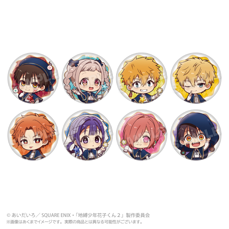 グッズ | TVアニメ『地縛少年花子くん2』公式サイト