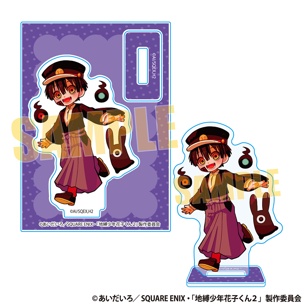 【コンプ】地縛少年花子くん　つかまりんこ　9種 地縛少年花子くん】 柚木普 (シークレット) つかまりんこ連結アクリル