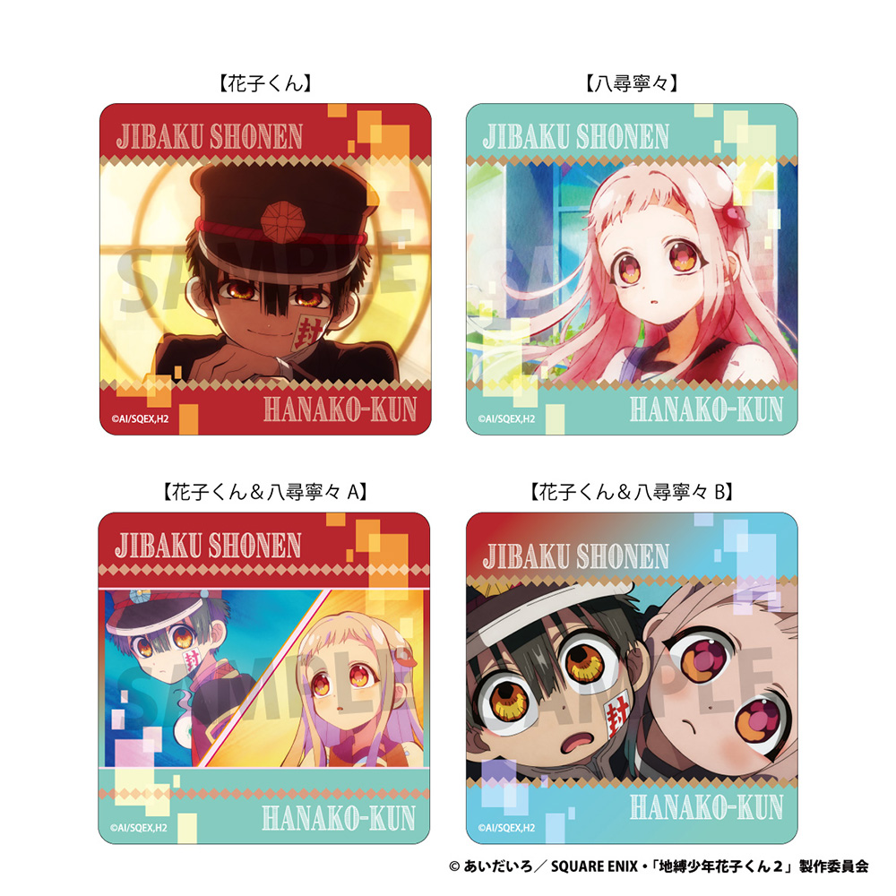 地縛少年花子くん まとめ売り 購入意思のないいいねやめてください グッズ | TVアニメ『地縛少年花子くん2』公式サイト