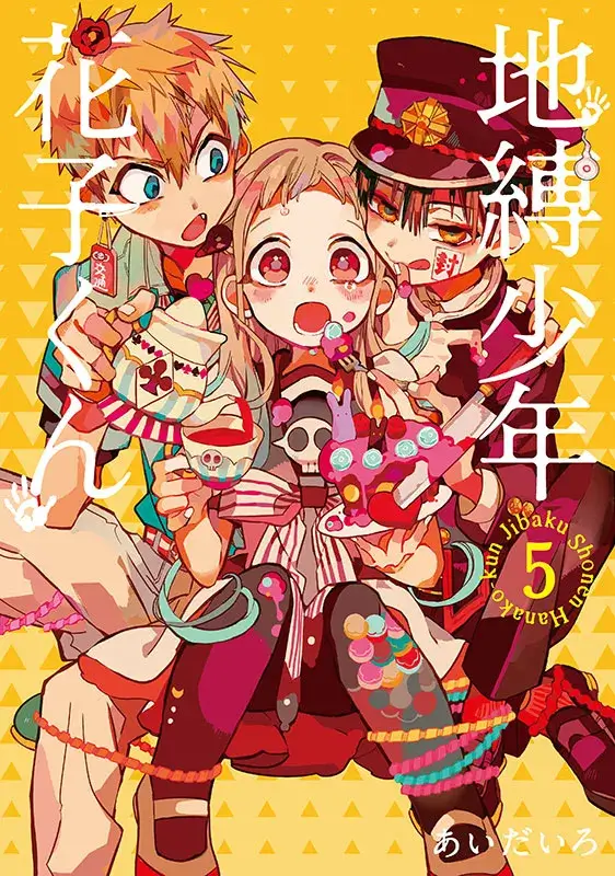 COMICS | 「地縛少年花子くん」ポータルサイト