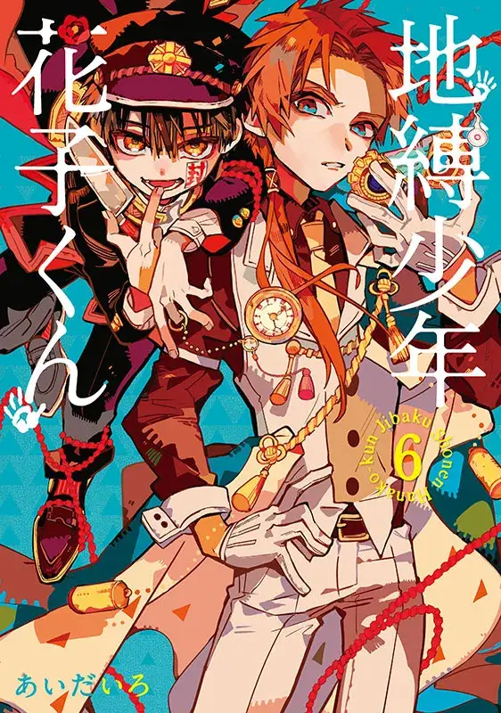 COMICS | 「地縛少年花子くん」ポータルサイト COMICS | 「地縛少年花子くん」ポータルサイト